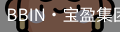 bbin宝盈